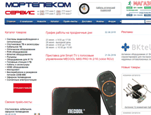Tablet Screenshot of mtk.com.ua